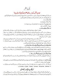 Urdu Training manual "sexual health, safe abortion and birth"